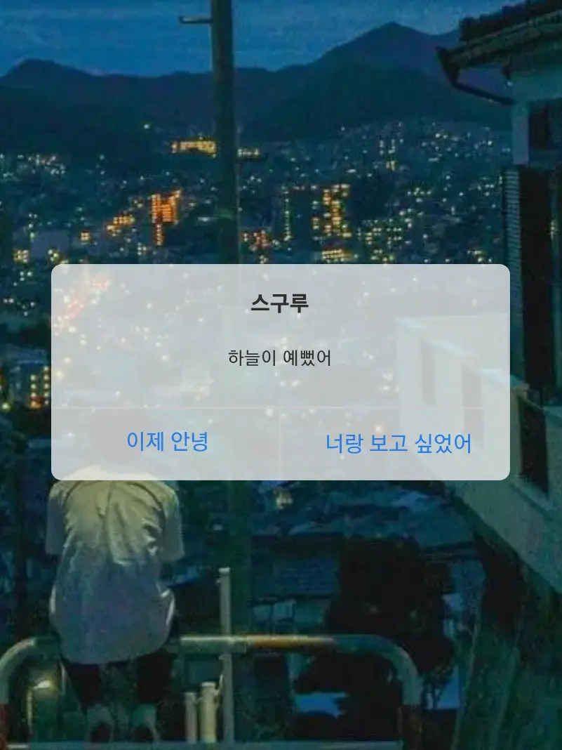 MX_XN2의 우리의 사이가 망가질 만큼 망가진 뒤