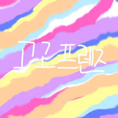 Profile image of 고고프렌즈