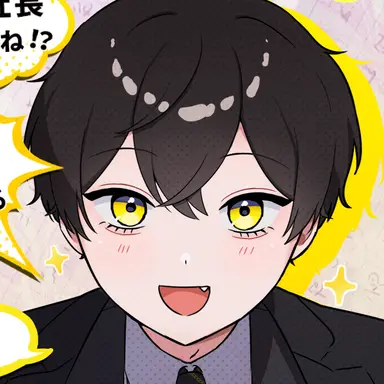 Profile image of 社長