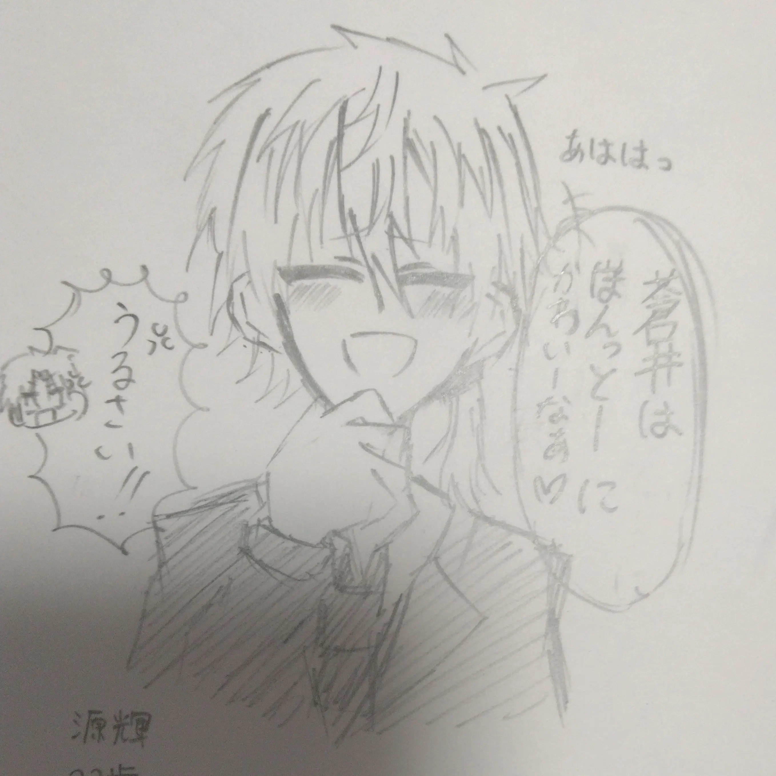 reru248의 輝茜 社会人パロ