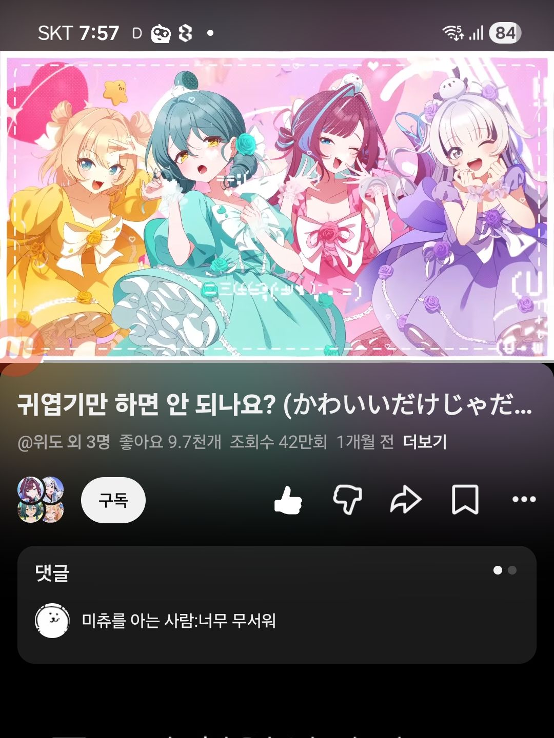 오몽위도마젯미녕귀엽기만하면안되요케켘 대표 이미지