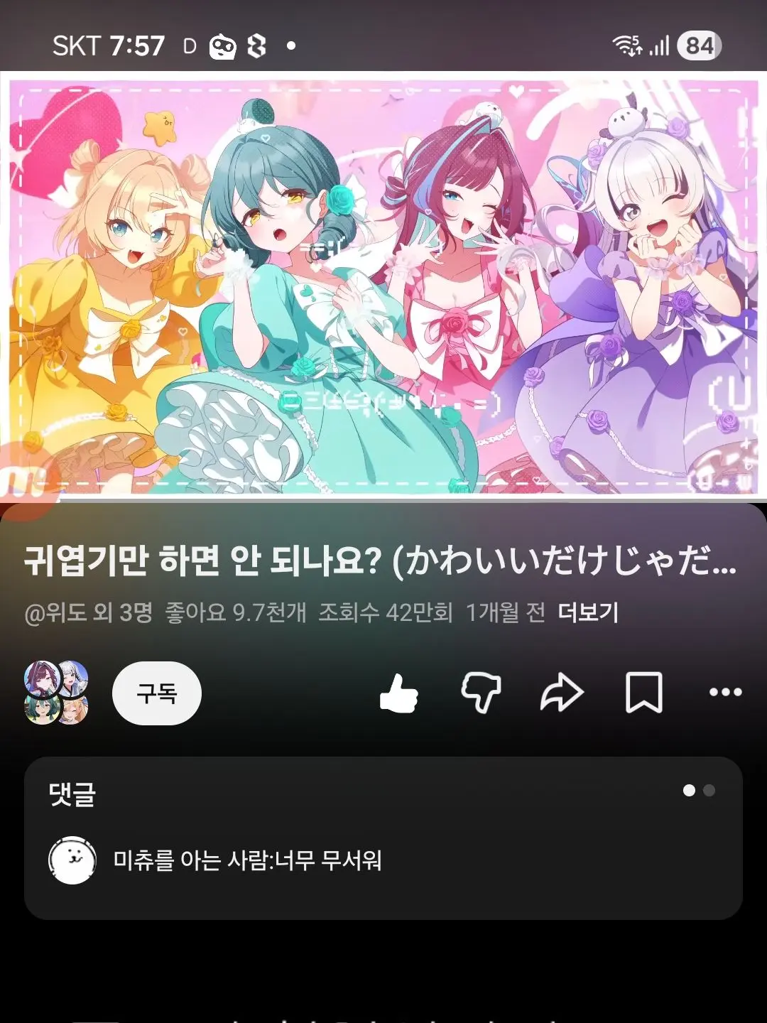 MellowFlake5880의 오몽위도마젯미녕귀엽기만하면안되요케켘