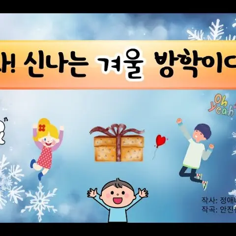 I_am_student의 겨울방학