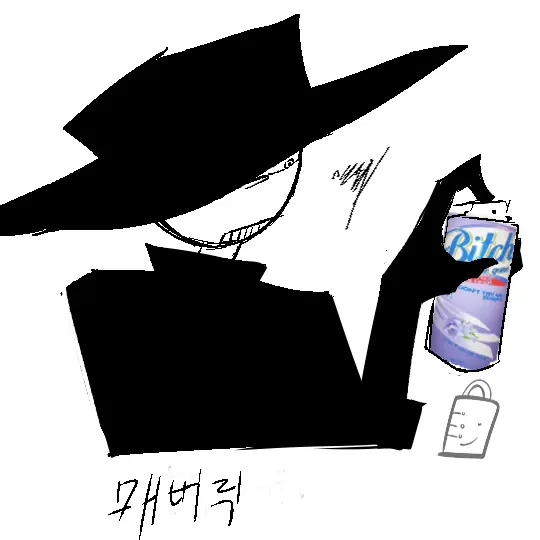 NeverHoweverWhenever의 매버릭