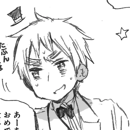 アーサー