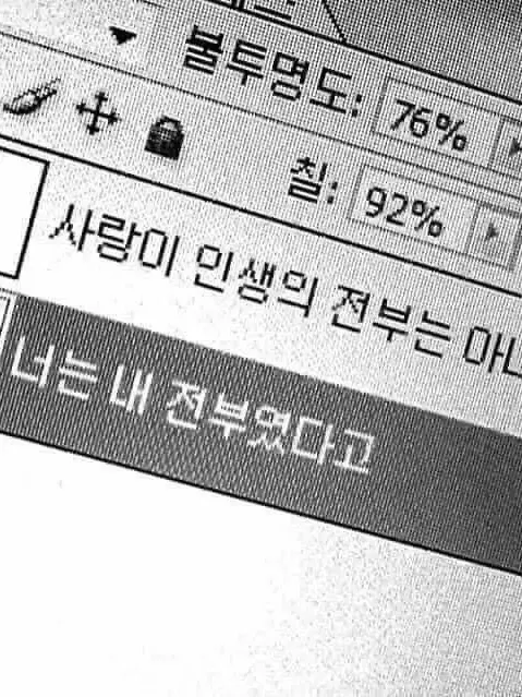 A4.의 저기, 나 좀 봐줄래.