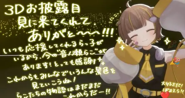 Profile image of 音ノ瀬らこ