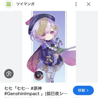 Profile image of 七