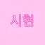 캐릭터 프로필 이미지