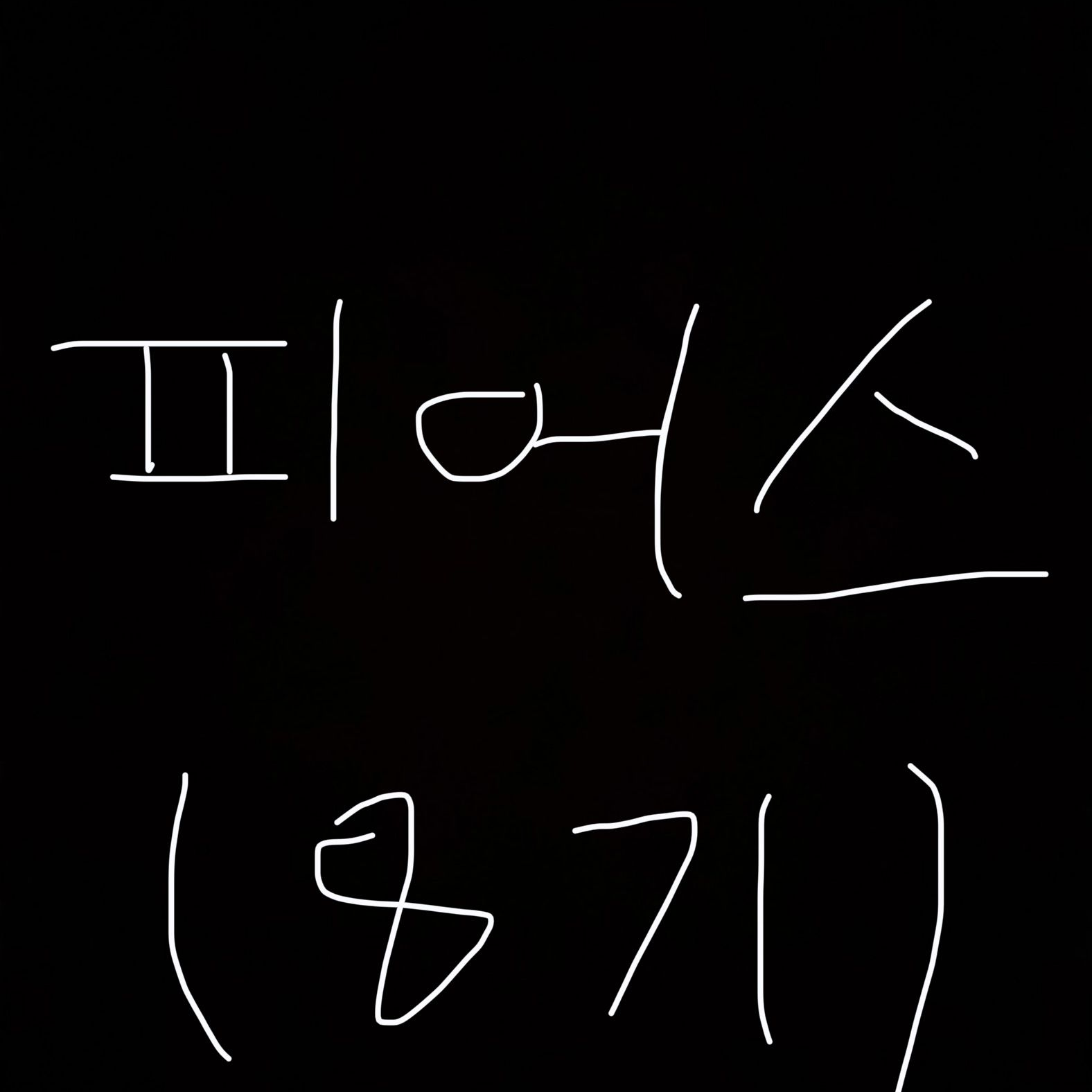 피어스(8기) 대표 이미지