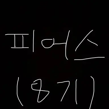 Profile image of 장효주