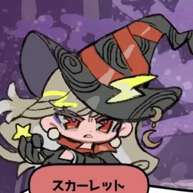 Profile image of スカーレット