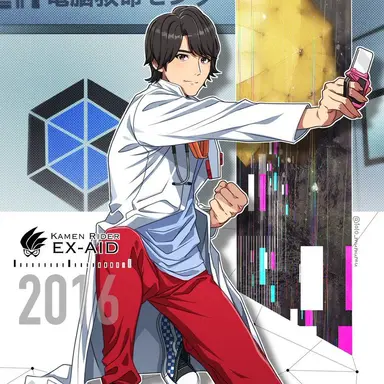 Profile image of 宝生永夢