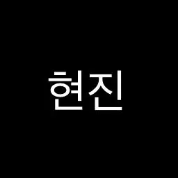 Profile image of ジニ