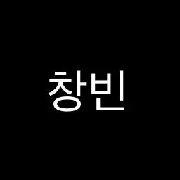Profile image of ビニ