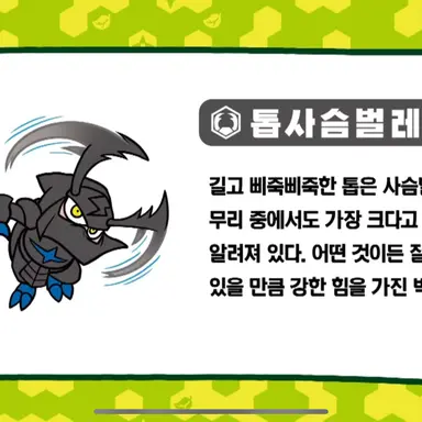 Profile image of 톱사슴벌레닌