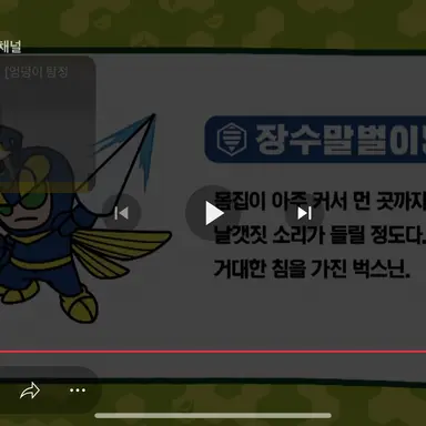 Profile image of 장수말벌이닌