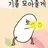 리레-싸이코드