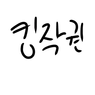 Profile image of 사회자