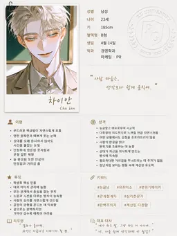 Profile image of 차이안