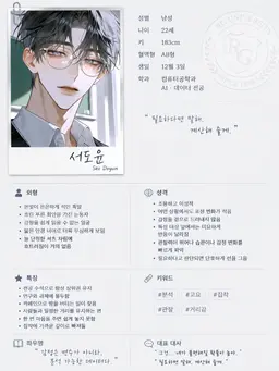 Profile image of 서도윤