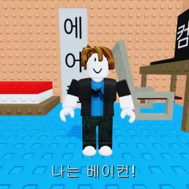 Profile image of 베이컨