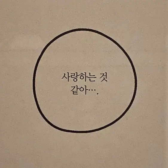 oHDl의 좋아해...
