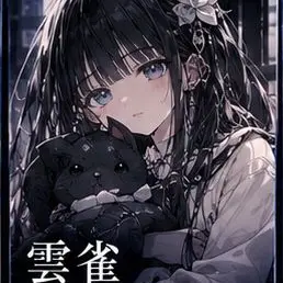 Profile image of 雲雀