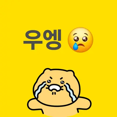 Profile image of 식탐 사람