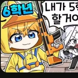 JaggedOlm8201의 꽥꽥 초등학교 (당신은 5학년)