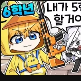 꽥꽥 초등학교