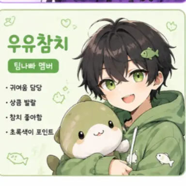 Profile image of 우유참치
