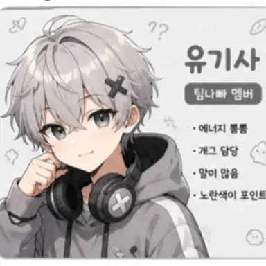 Profile image of 유기사