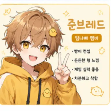 Profile image of 준브레드