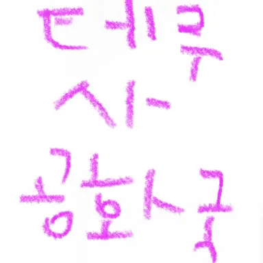 Profile image of 테루사 공화국