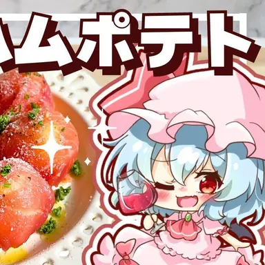 Profile image of レミリア