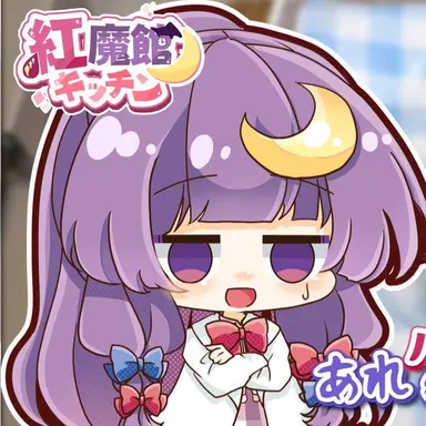 Profile image of パチェ
