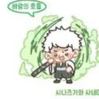 Profile image of 시나즈가와 사네미