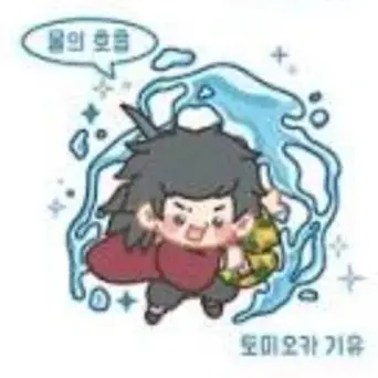 Profile image of 토미오카 기유