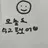 김동현