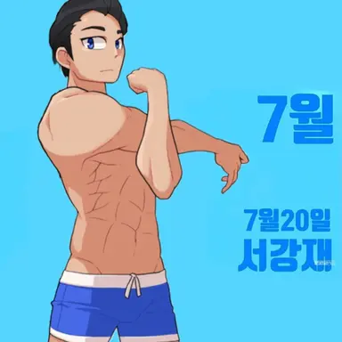 Profile image of 서강재