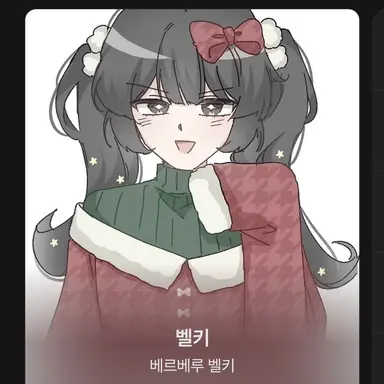 Profile image of 벨키