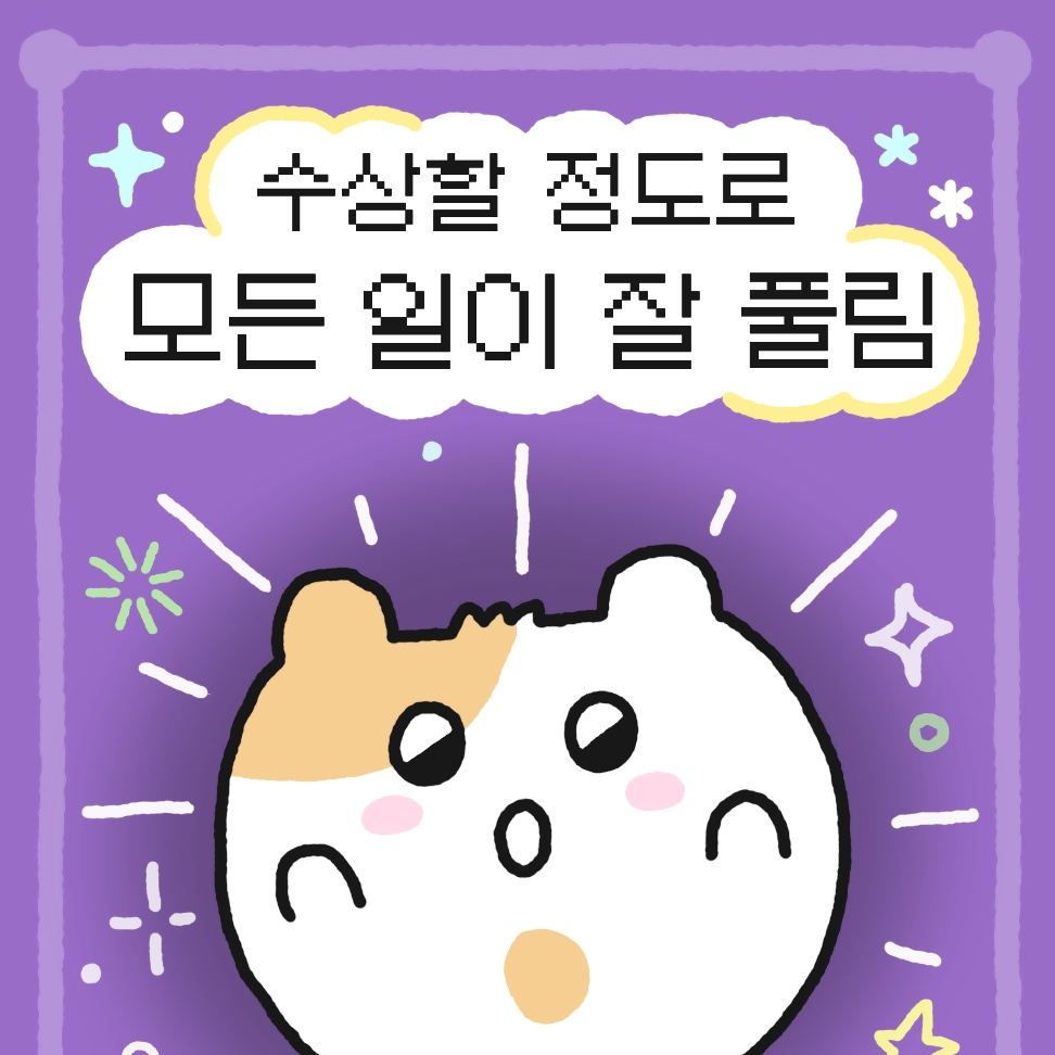 유저의 고민상담 대표 이미지