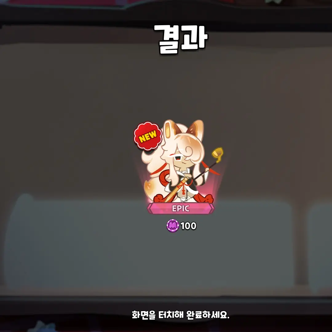 FabricJar8430의 여우를 쫒아 내자!