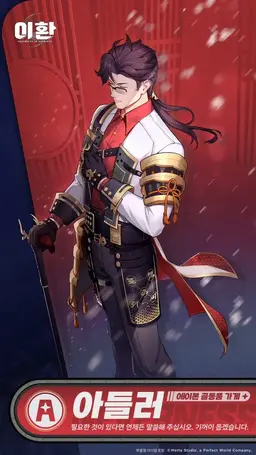 Profile image of 아들러