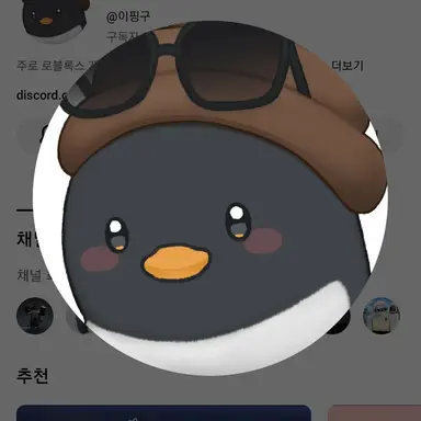 Profile image of 이핑구