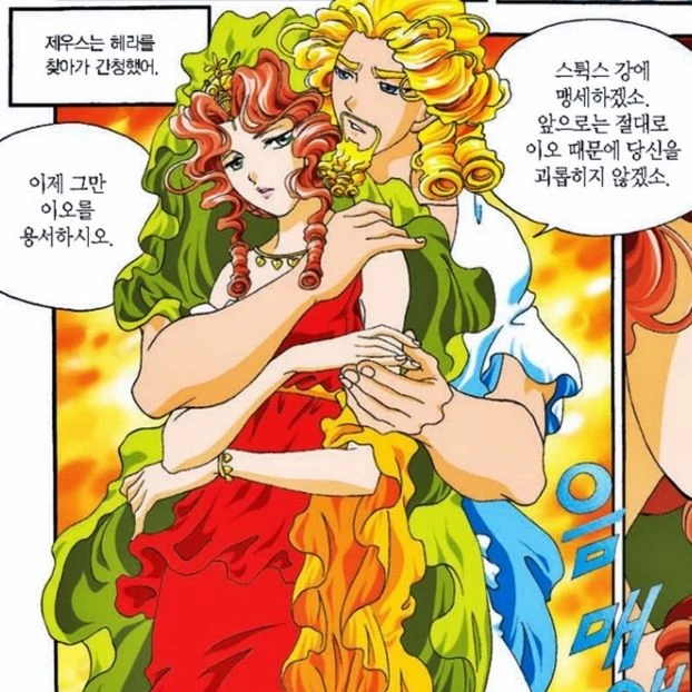 제우스