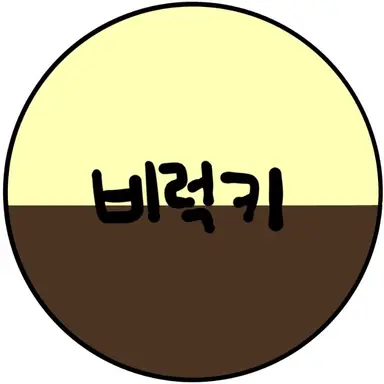 Profile image of 비럭키