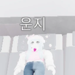 은지