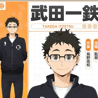 Profile image of 武田一鉄